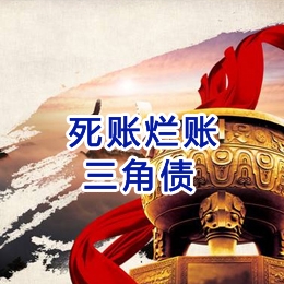 姜堰要债公司